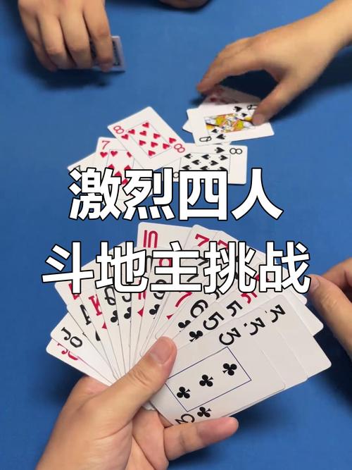四人对决破解