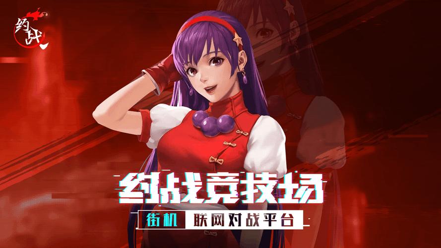 约战竞技场约战可提版
