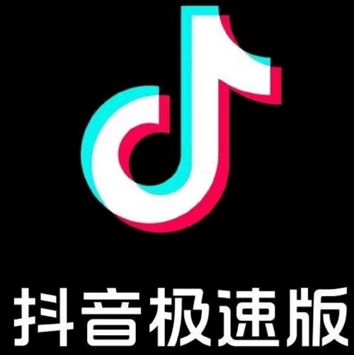抖抈极速版无广vip