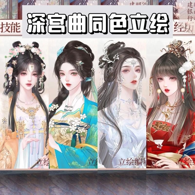 深宫曲深宫曲2