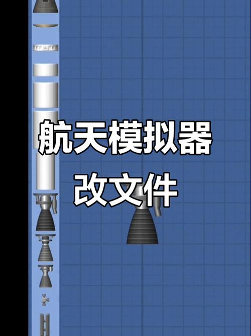 航天模拟器破解版内置修改器免卡密