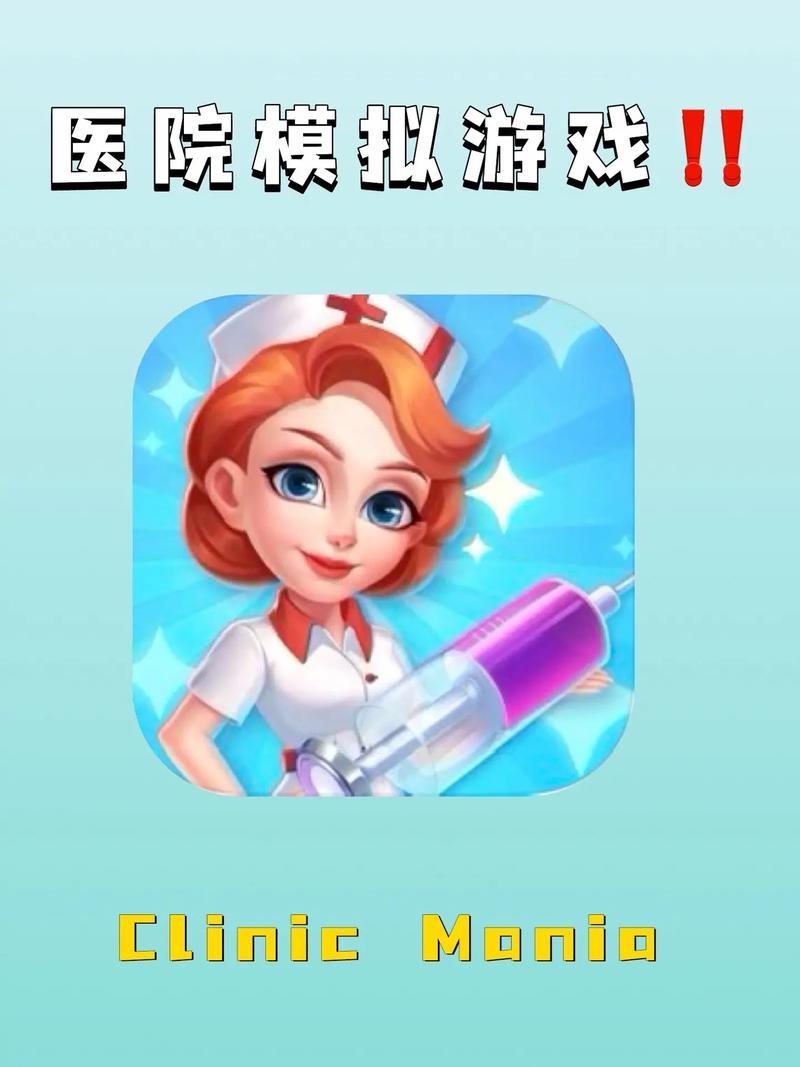 医德ver游戏