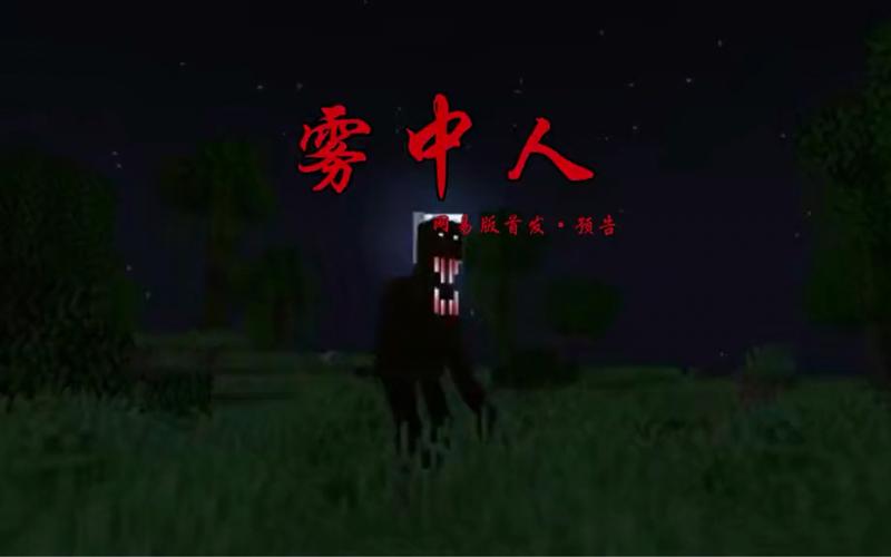 雾中人50版本下载彩色版