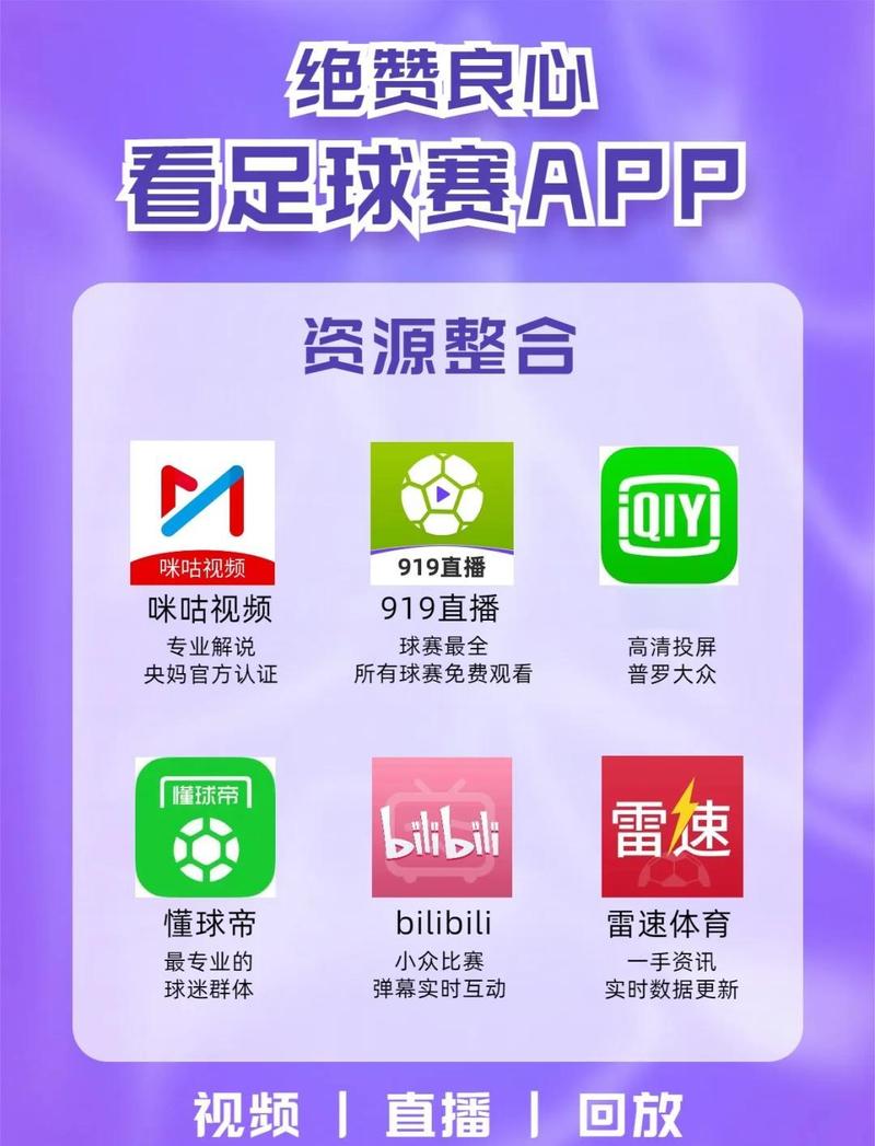 ELTA体育直播官网抢先版绿色版
