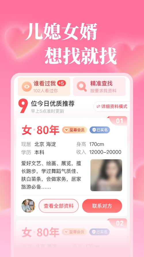 好妻网最新版安卓破解VIP版