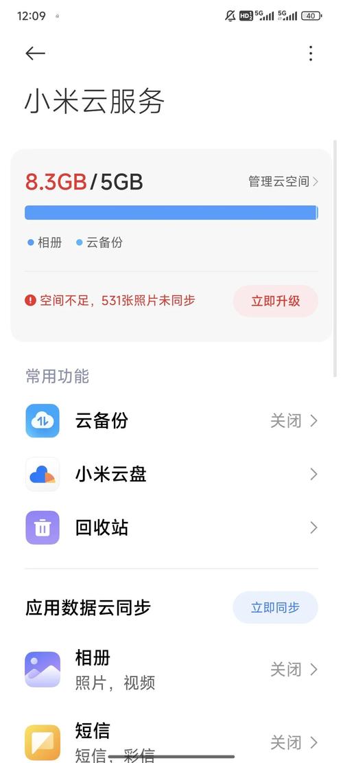 redmi云服务
