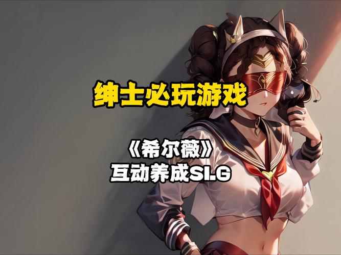 十大绅士必玩的单机版