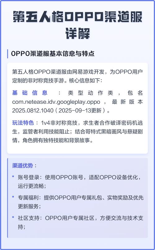 第五人格opp