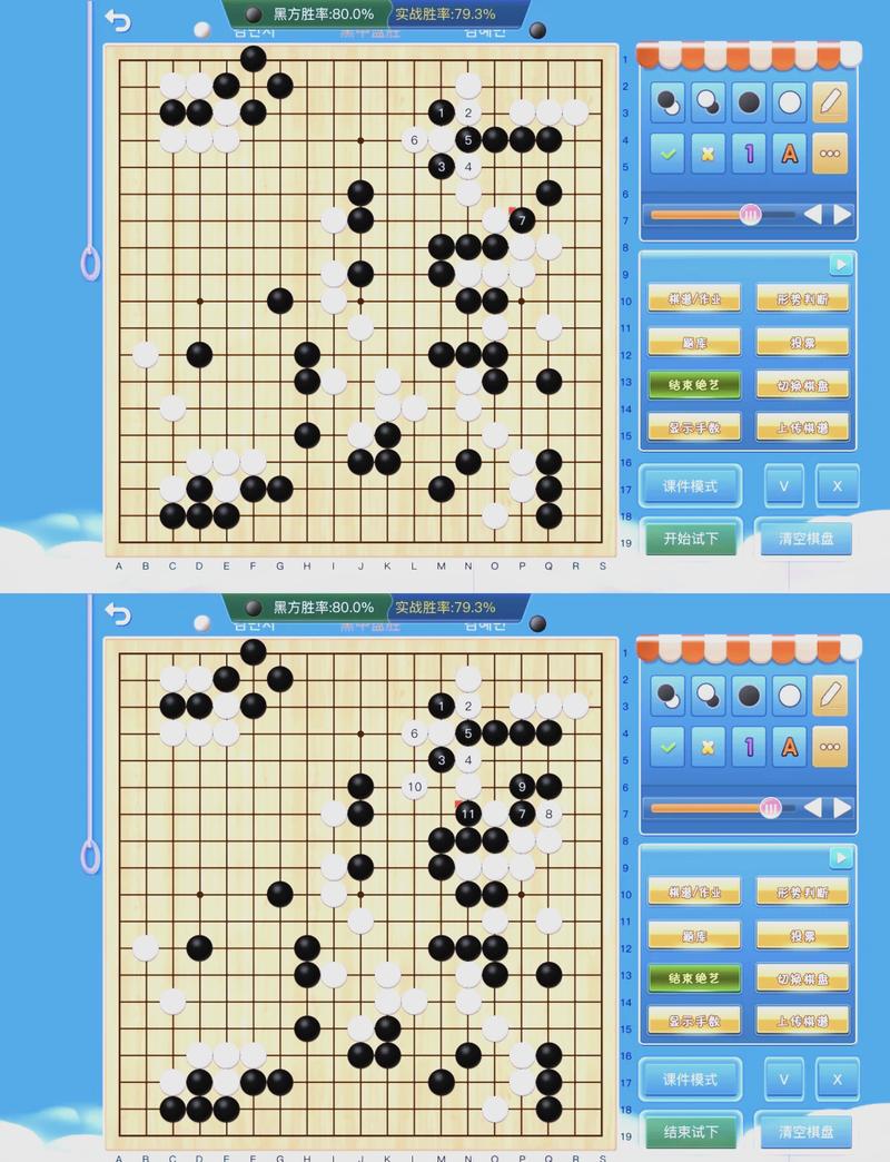 绝艺围棋