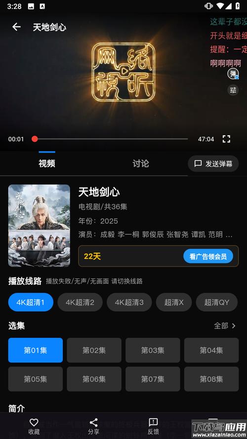 追星影院最新版2025下载安装手机版重置免费无限制版