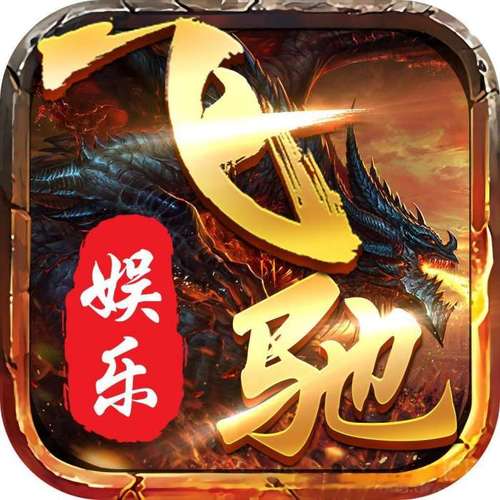 飞驰娱乐二维码推广下载2026最新版