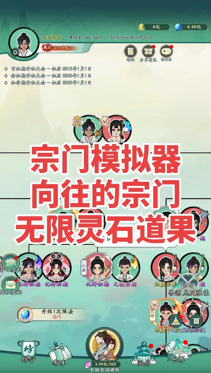 宗门模拟器无限资源免广告
