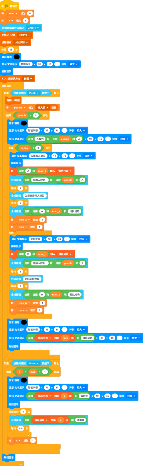 微信模拟器无水印免费版Blocks