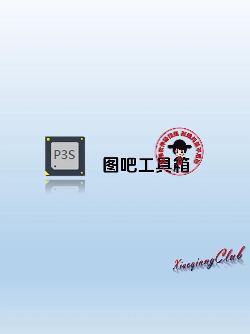 极客工具箱