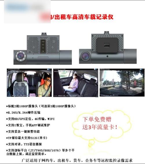 锐驰曼车载监控如何使用