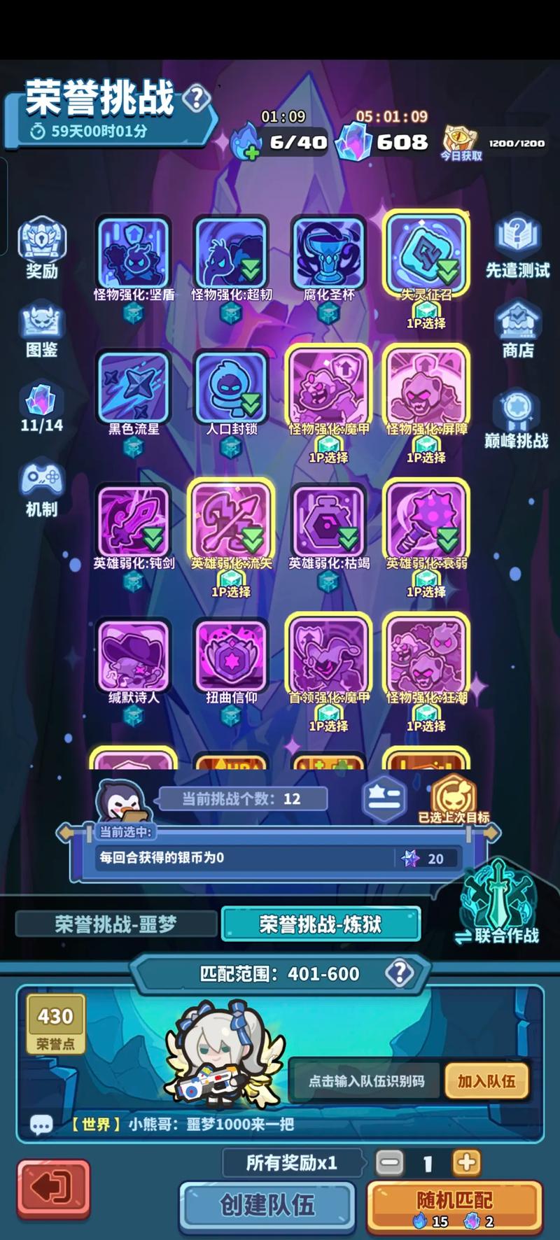 buff手游官免费vip版