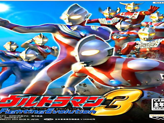 ps2奥特曼进