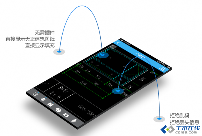 广联达手机永久