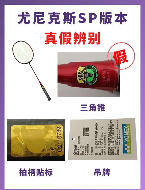 尤尼克斯防伪码查询中心官网永久免更新