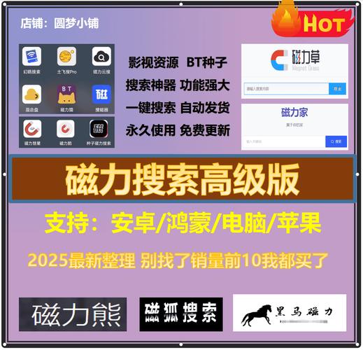 无极磁链搜索官网入口最新版本更新内容