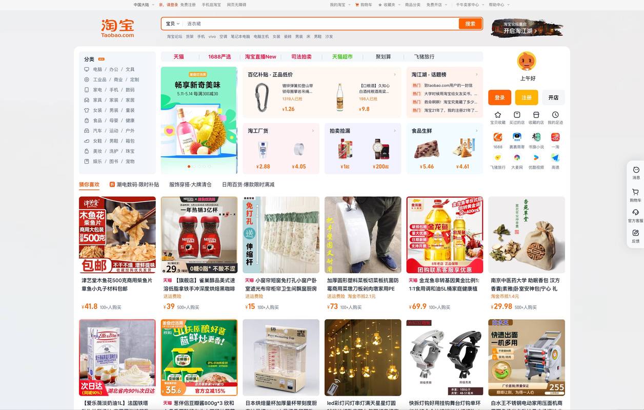 光合平台淘宝逛逛旧版