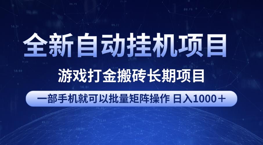 ai挂机赚钱机破解无限配额