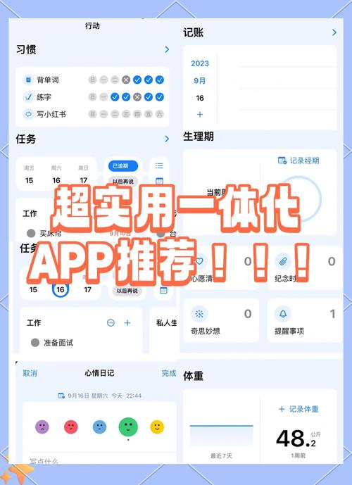 ios备忘录安装免费