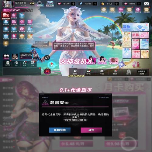 女神养成计划金全免版