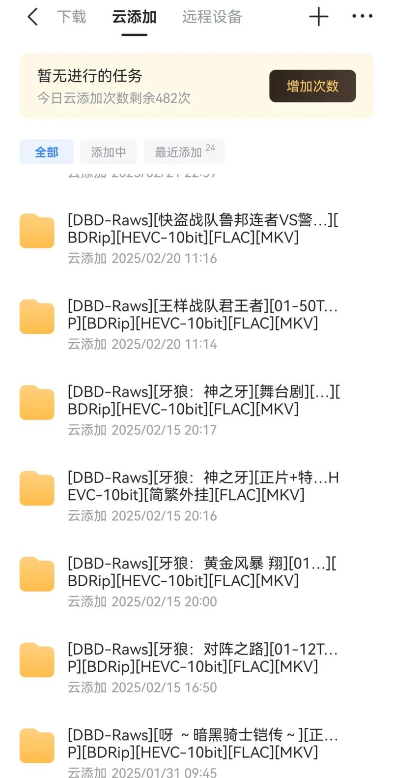 磁力云最新版本无删减福利版