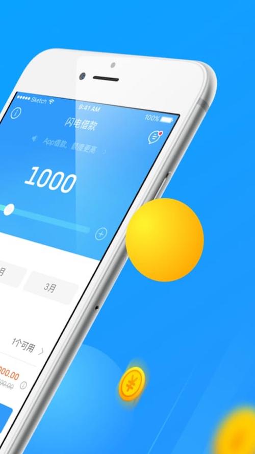 来分期app官