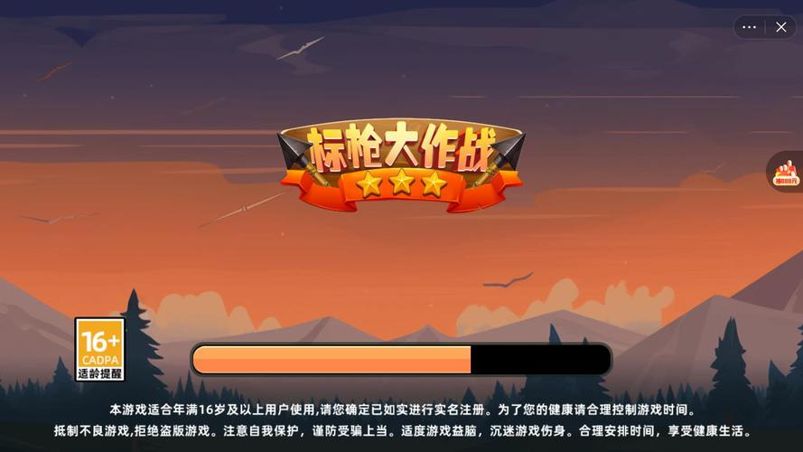 标枪大作战无限