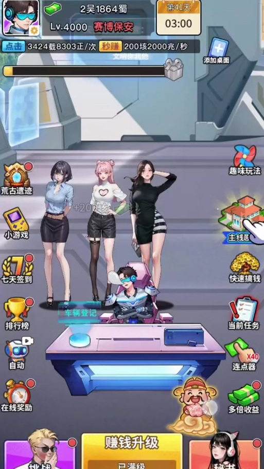 我的保安人生内置MOD菜单最新版亮点无病社交版