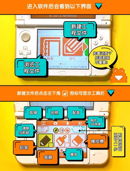 3ds便携笔记3d汉化下载
