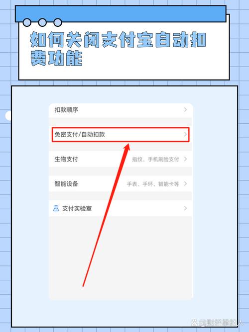 宝付支付自动扣