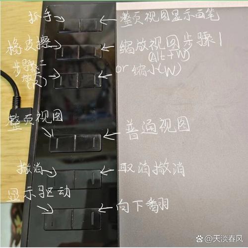 高漫数位板设置