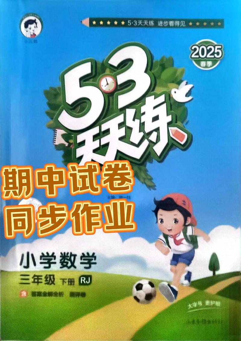 数学天天练内置