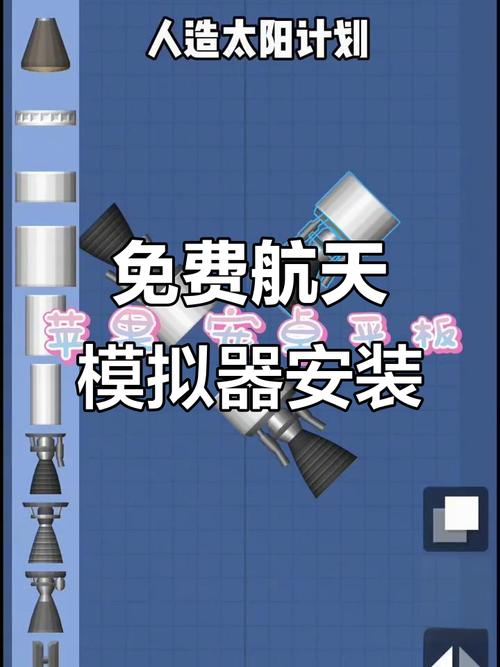 火箭模拟器正版破解版无限次数下载安装纯净