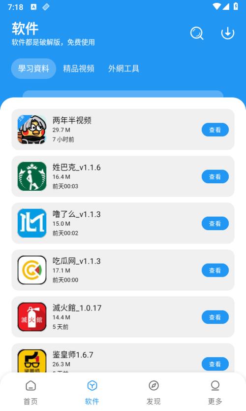 小熊软件库apk