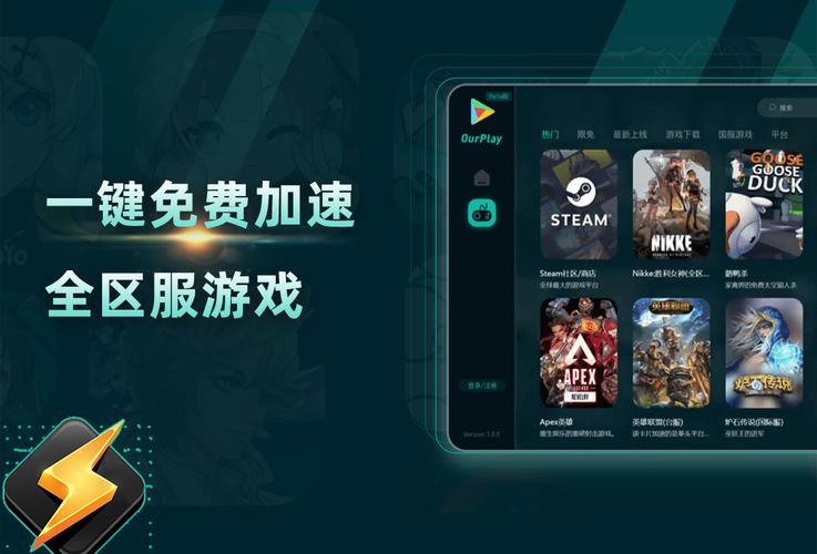 火种加速软件下载安装
