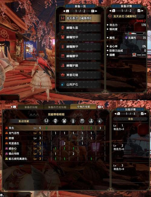 MHXX配装器skill汉化
