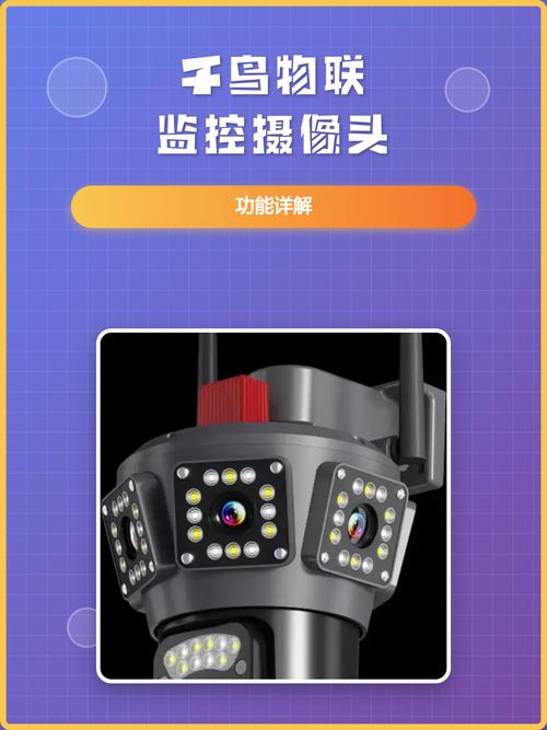 千鸟物联监控摄