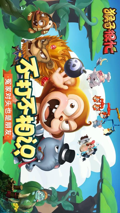 猴子很忙修改版
