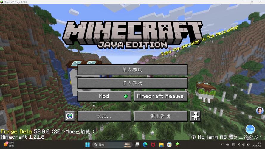 我的世界120 JAVA版安装到手机无限刷邀请版