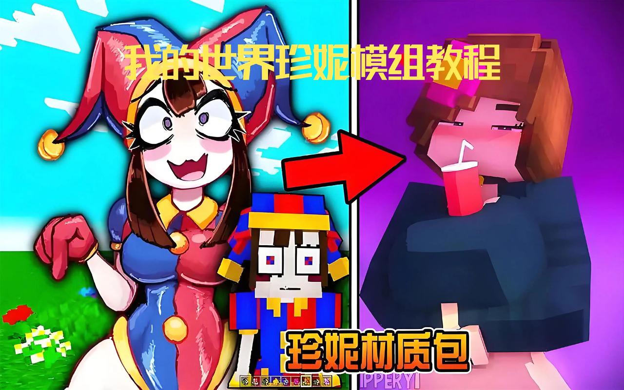 珍妮冒险60中文内置MOD