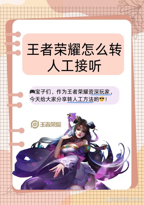 王者荣耀人工投诉入口免广
