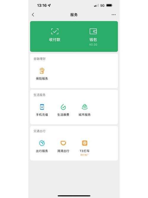 微信8060支