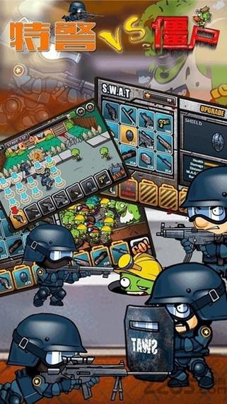 特警大战僵尸无限金币版无限能量无限铜钱
