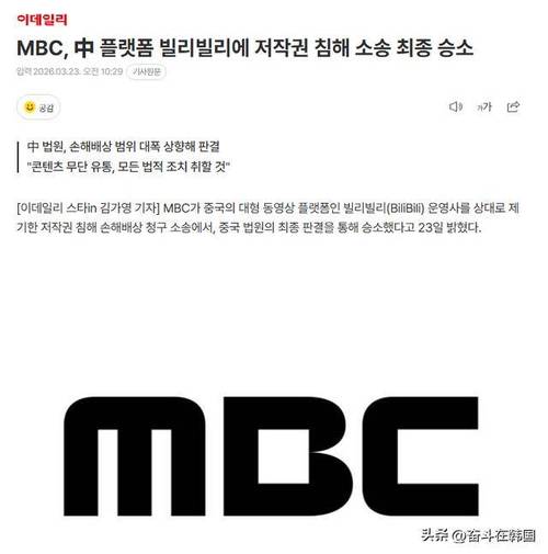 mbc