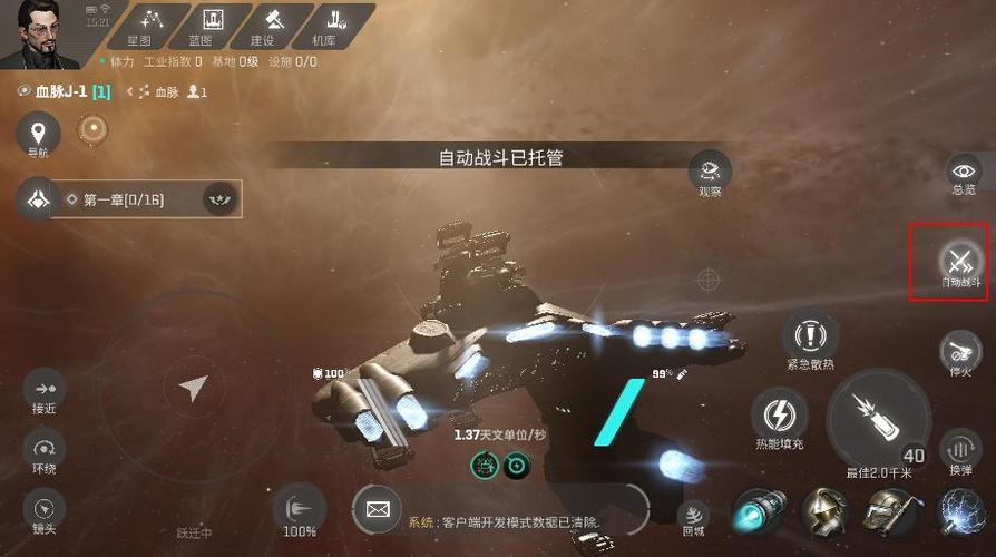 星战前夜无烬星免广