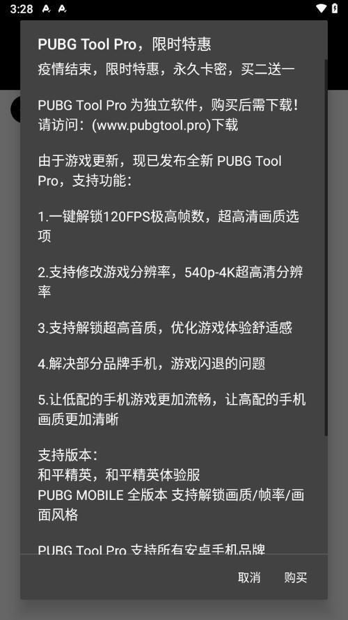 画质助手120帧官网正版永久免更新免付费流鼻血版本